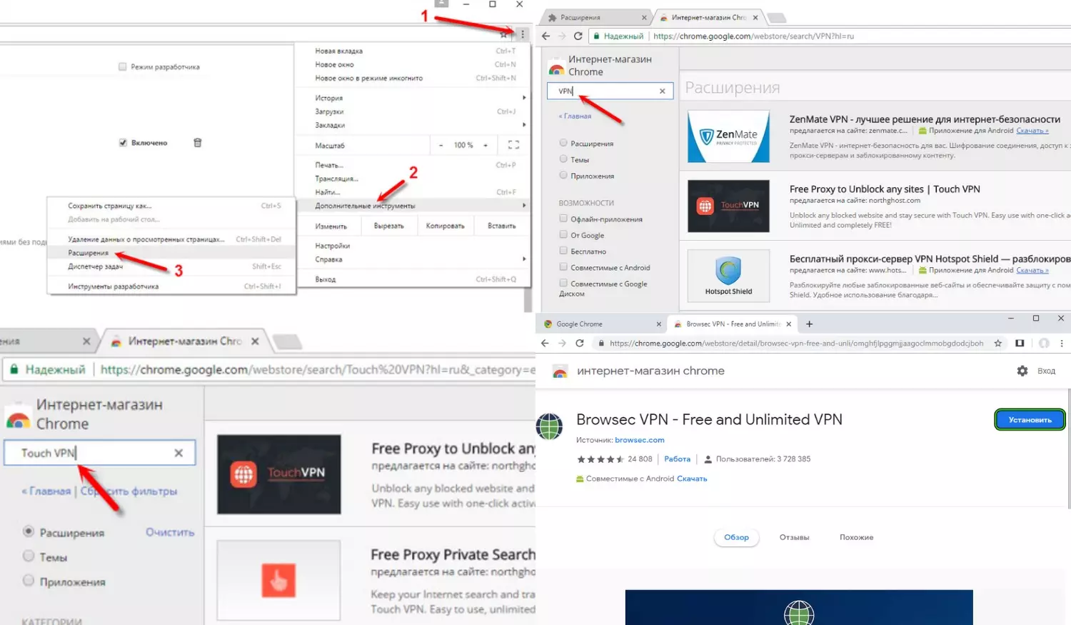 Как сменить ВПН на ПК бесплатно? Как сменить ВПН на ПК бесплатно?
